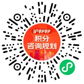 一对一规划顾问