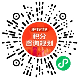 一对一规划顾问