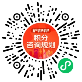 一对一规划顾问