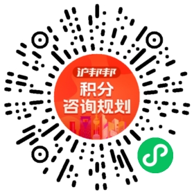 一对一规划顾问