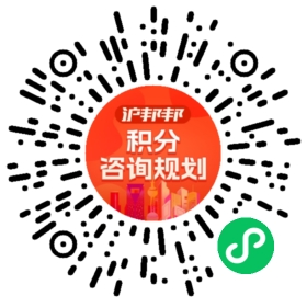 一对一规划顾问