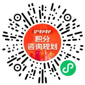 一对一规划顾问