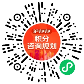 一对一规划顾问