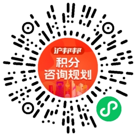 一对一规划顾问