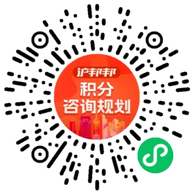 一对一规划顾问