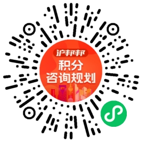 一对一规划顾问