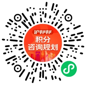 一对一规划顾问