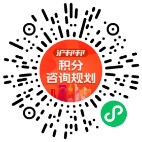 一对一规划顾问