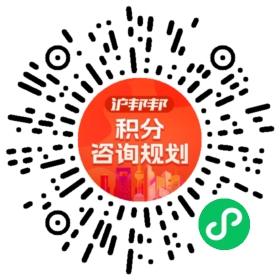 一对一规划顾问