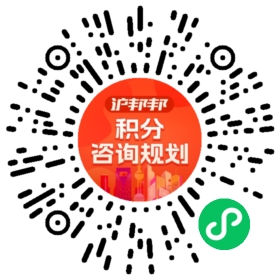 一对一规划顾问
