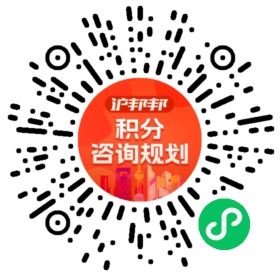 一对一规划顾问
