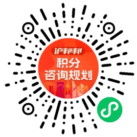 一对一规划顾问