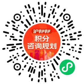 一对一规划顾问