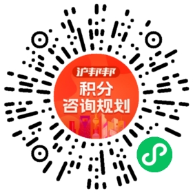 一对一规划顾问