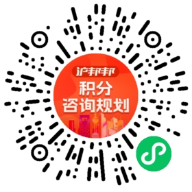 一对一规划顾问