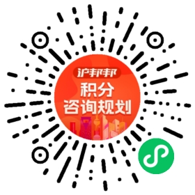 一对一规划顾问