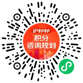 一对一规划顾问