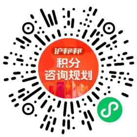 一对一规划顾问