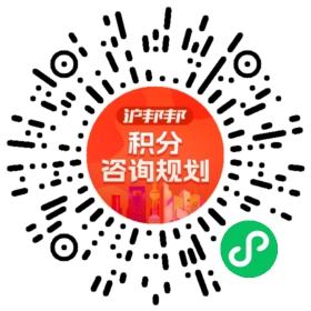 一对一规划顾问