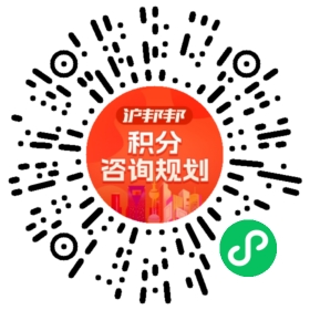 一对一规划顾问