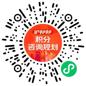 一对一规划顾问