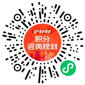 一对一规划顾问