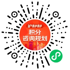 一对一规划顾问