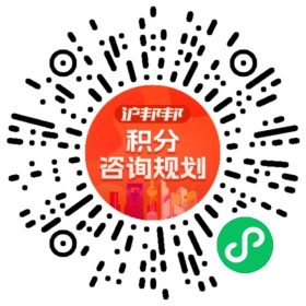 一对一规划顾问