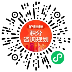 一对一规划顾问