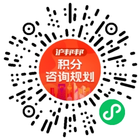 一对一规划顾问