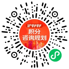一对一规划顾问
