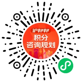 一对一规划顾问