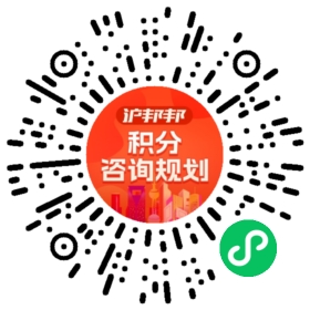 一对一规划顾问