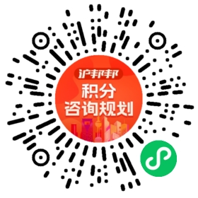 一对一规划顾问