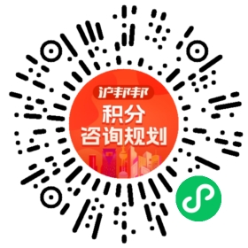 一对一规划顾问