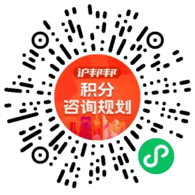 一对一规划顾问