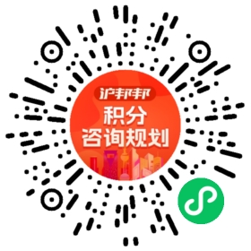 一对一规划顾问