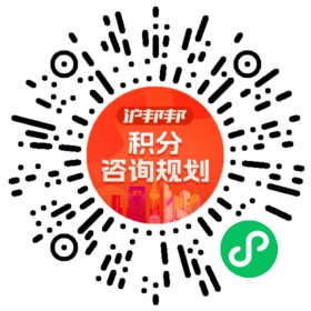 一对一规划顾问