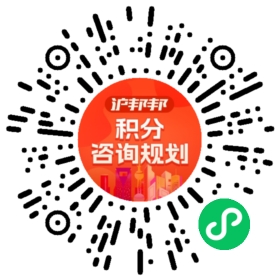 一对一规划顾问