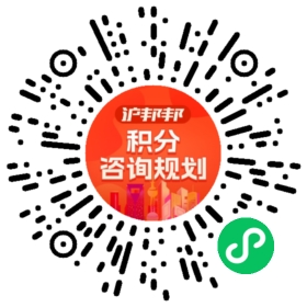 一对一规划顾问