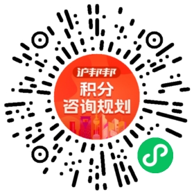 一对一规划顾问