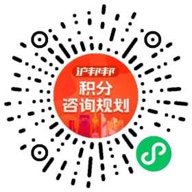 一对一规划顾问