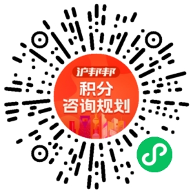 一对一规划顾问