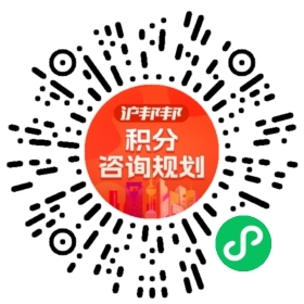一对一规划顾问