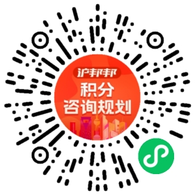 一对一规划顾问