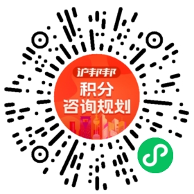 一对一规划顾问