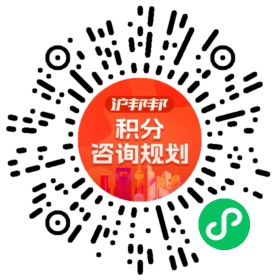 一对一规划顾问