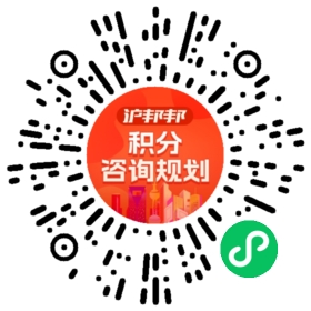 一对一规划顾问