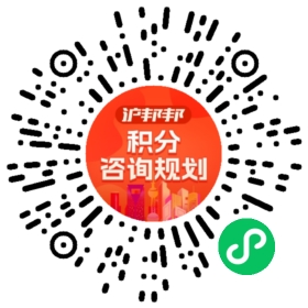 一对一规划顾问
