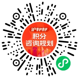 一对一规划顾问